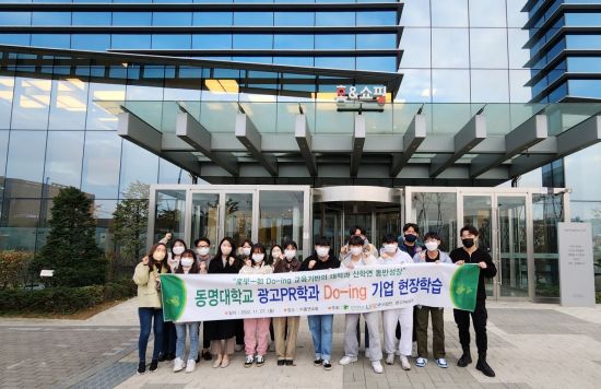 라이브커머스 제작에서 쇼호스트까지? … 동명대 광고PR학과, 홈앤쇼핑 본사서 현장실무학습
