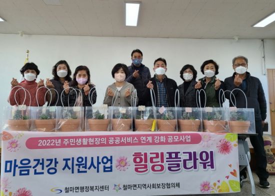기장군 철마면, ‘마음건강 지원사업-힐링플라워’ 운영 … 정신건강취약·1인 가구 대상 원예체험기회 제공