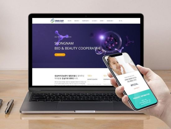 성남바이오앤뷰티협동조합, 웹사이트 개발 및 NFC 기반 유통 플랫폼 구축