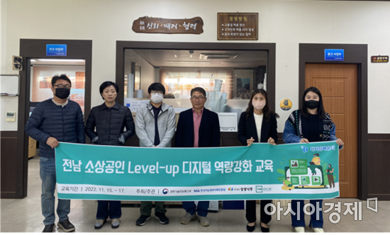 상생나무, 소상공인 Level-up 디지털 역량강화 교육 운영
