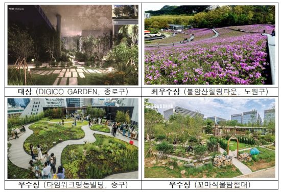 서울시, 우수조경공간에 2022 조경상·푸른도시상 시상…총 20팀 수상