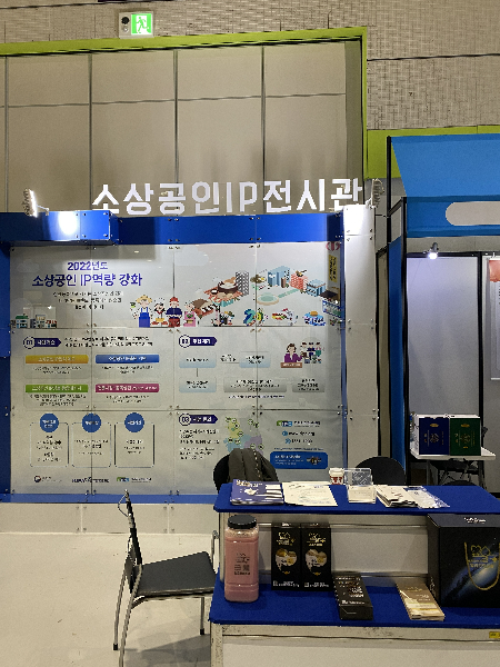 [알짜배기 지식재산]2대째 이어온 낙원떡집과 헤어질 결심