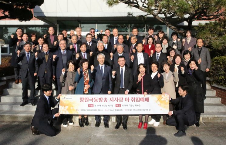 창원극동방송 이인성 신임지사장 취임