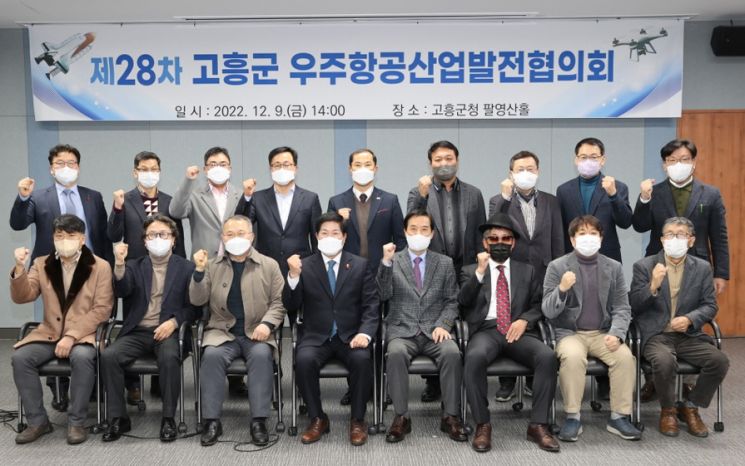 고흥군, 우주항공산업발전협의회서 미래비행체산업 발전 전망
