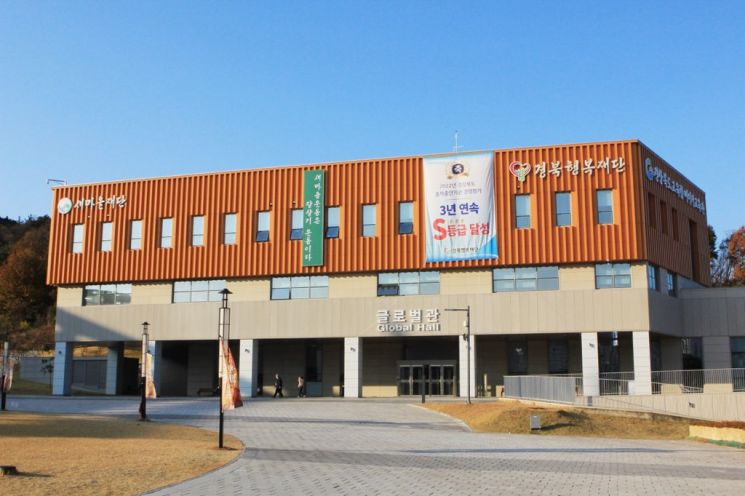 경북행복재단, 경북 공공기관 25곳 중 청렴도 1위… 청렴감사팀 신설·부패방지 시스템 인증