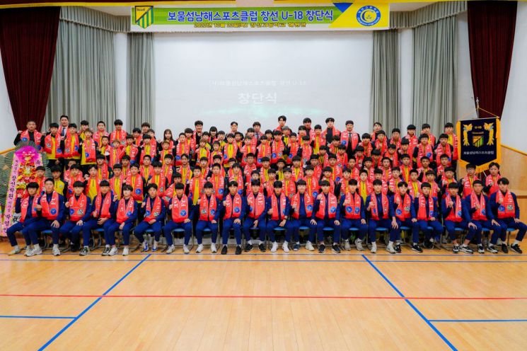 보물섬 남해스포츠클럽, 창선고등학교서 U-18 창단식 성황리 마쳐