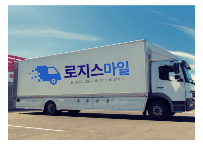 로지스마일, 2022 사업 성과 발표… “디지털 트럭 화물운송으로 새로운 패러다임 제시”
