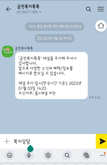 은평구, 설 물가안정 ‘총력’