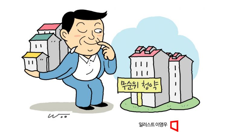 [부동산AtoZ]이젠 다주택자도 ‘줍줍’…무순위 청약이 뭐길래?