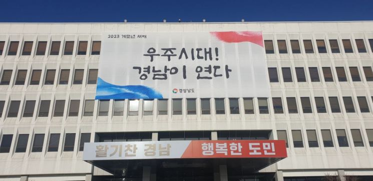 경남도, 中企 해외지사화 사업 참가비 최대 80％ 지원