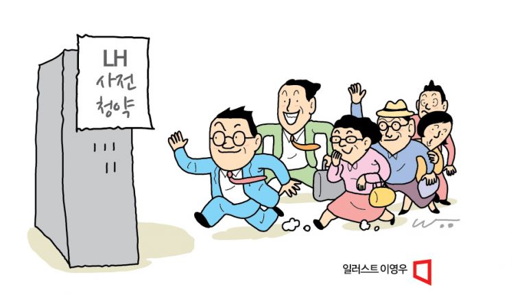 [부동산AtoZ]달라진 사전청약…‘나눔형’ 주택 뭐길래?