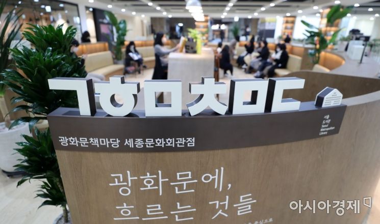 [포토] 세종라운지 개장