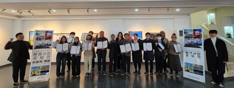 전남환경산업진흥원 환경사진 공모전 시상