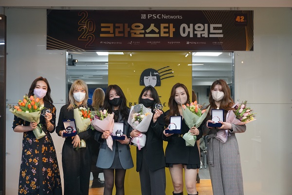 박승철헤어스투디오&박공헤어 2022 크라운스타 인증식 개최
