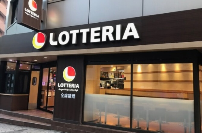 日 롯데리아 매각, 한국 롯데 사정 때문 아니길