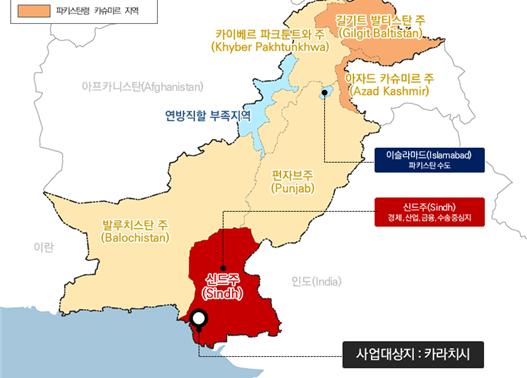 LH, 파키스탄 주거환경 개선사업 추진…탄소배출권 136만t 확보