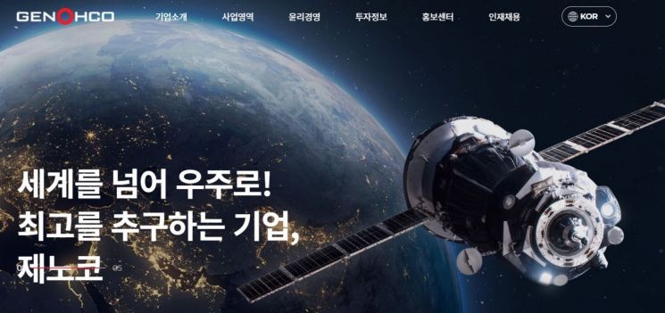 [클릭 e종목]제노코, 올해 영업익 87.5% 증가 예상