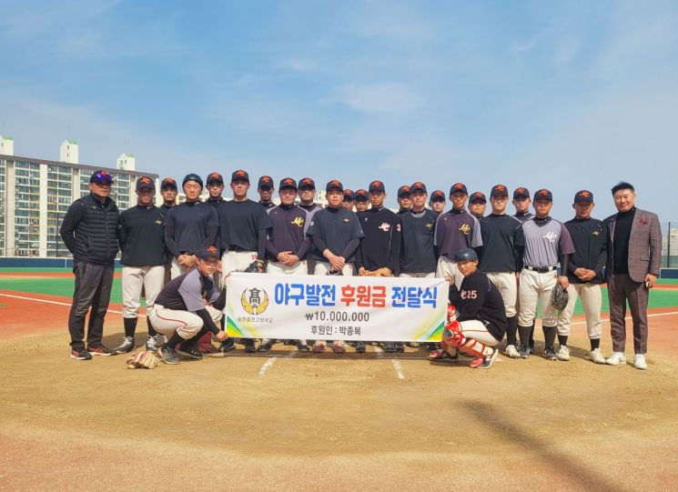 빌박닷컴 박종복 원장, 야구 발전을 위해 후원금 전달