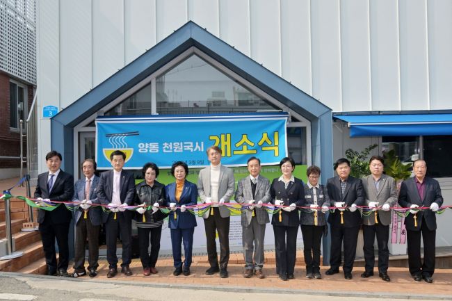 광주 서구, 착한식당 ‘양동 천원국시’ 개소