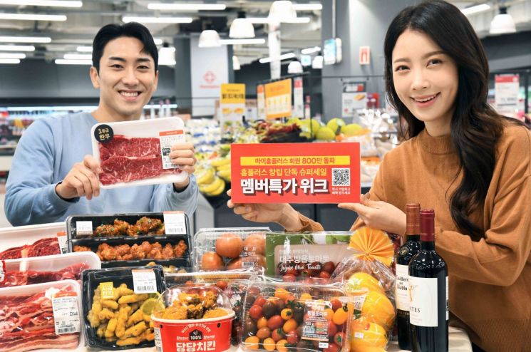 홈플러스, 멤버십 회원 800만명 돌파…20대 가입 ‘껑충’