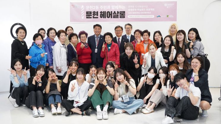 “우리 살롱 손님은 어르신”… 동명대, 어버이날 맞이 ‘문현동 헤어살롱’ 열어