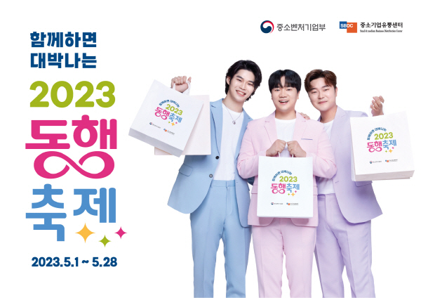 현대홈쇼핑, 동행축제 참여…최대 29% 할인