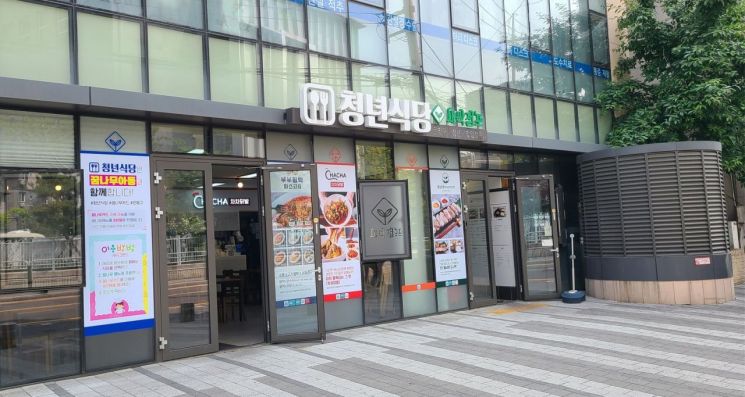 은평구 청년식당 결식아동 위한 꿈나무 메뉴 선보여