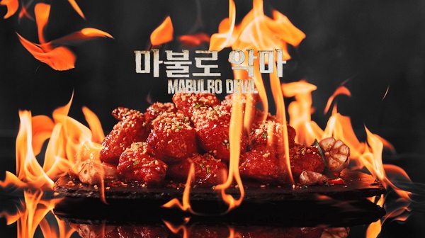 푸라닭 치킨, 신메뉴 ‘마불로 악마’ TV광고 온에어...나는 마불로 악마