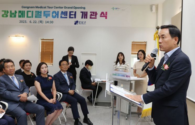 강남메디컬투어센터(GMTC) 개관