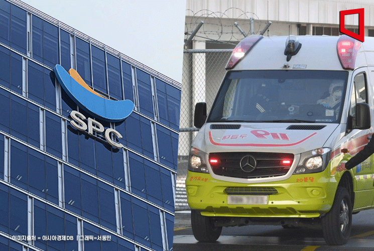 SPC 샤니공장서 또 근로자 끼임 사고