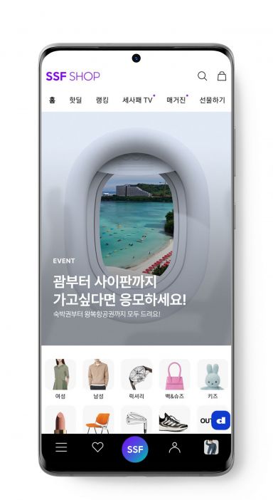 삼성물산 SSF샵, 인터파크와 해외여행 항공·숙박권 증정 행사