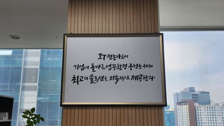 [굿잡中企]⑨고객맞춤형 IT 전문기업 신뢰가 제일 중요