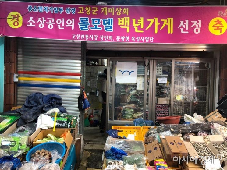 정부가 인증하는 맛집·장인 138곳 신규지정