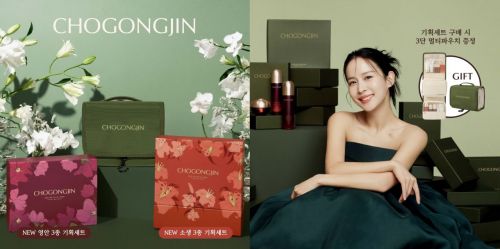 에이블씨엔씨 초공진, 목련·백합 한정판 기획세트 출시