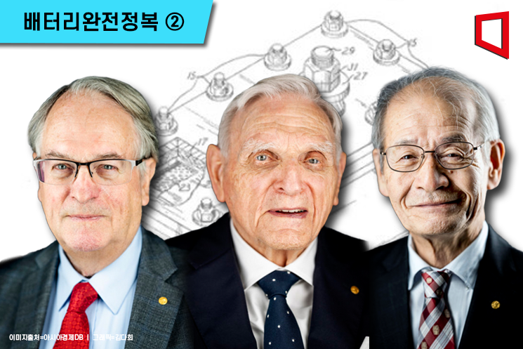 [배터리완전정복]②인류를 석유에서 구한 세명의 과학자