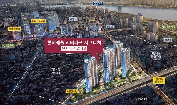 핫한 입지의 스트리트형 상가 ‘롯데캐슬 리버파크 시그니처 단지 내 상업시설’
