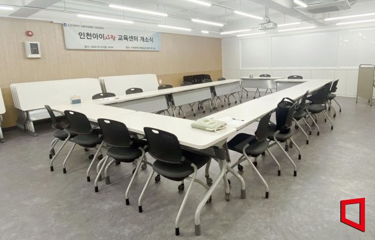 전국 첫 아동학대예방 상설교육장 인천에 문 열어