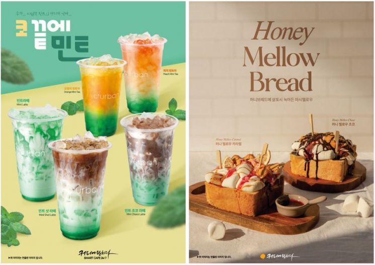 커피에반하다, 민트 음료·허니멜로우 브레드 신메뉴 출시