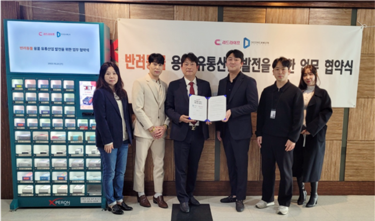 두드림진, 리드라이프와 반려동물 무인 자판기 사업 맞손