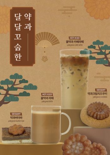 카페 만월경, 약과 활용 겨울 신메뉴 4종 선봬