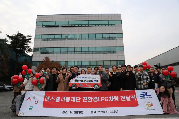 에스엘서봉재단, 대구공동모금회에 3억1500만원 상당 친환경 차량 기증