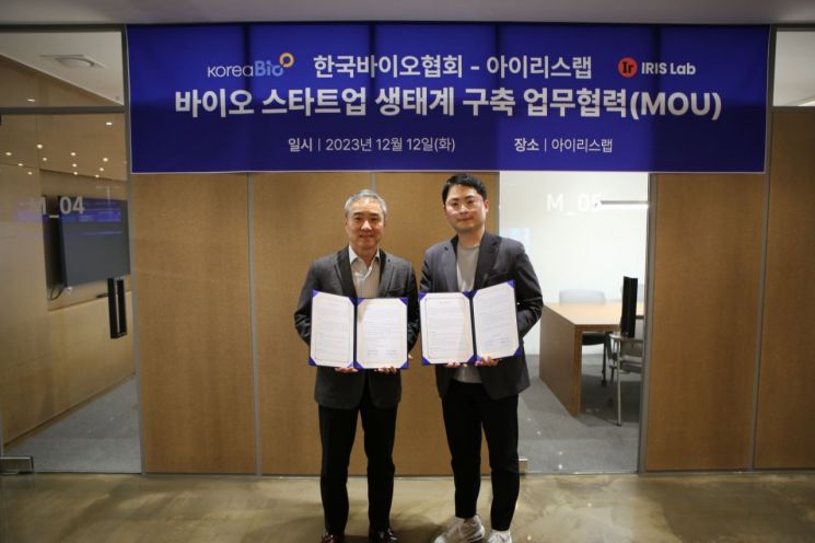 바이오협회, 한국형 랩센트럴 꿈꾸는 아이리스랩과 생태계 구축 맞손