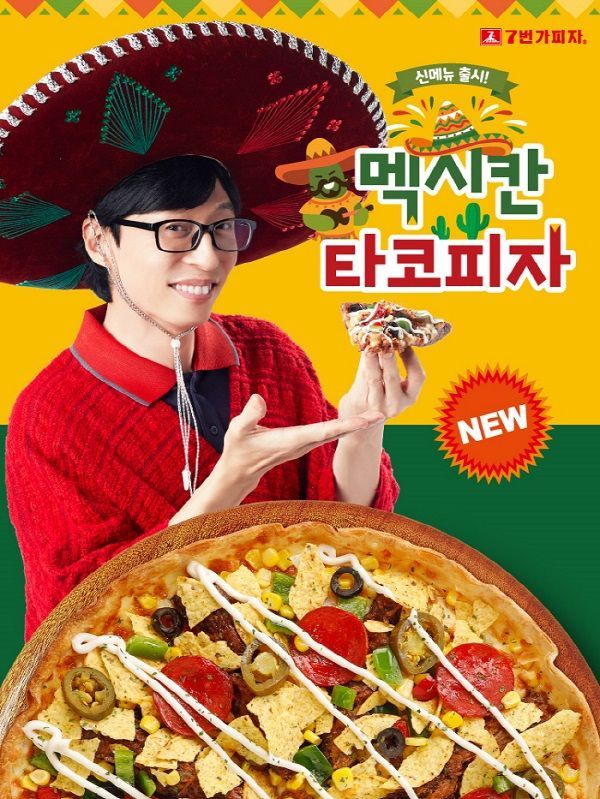 7번가피자, 멕시칸타코피자와 사이드 메뉴 치즈떡볶이 3종 출시