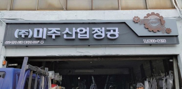 영등포구, 경인로 일대 간판개선 사업 완료