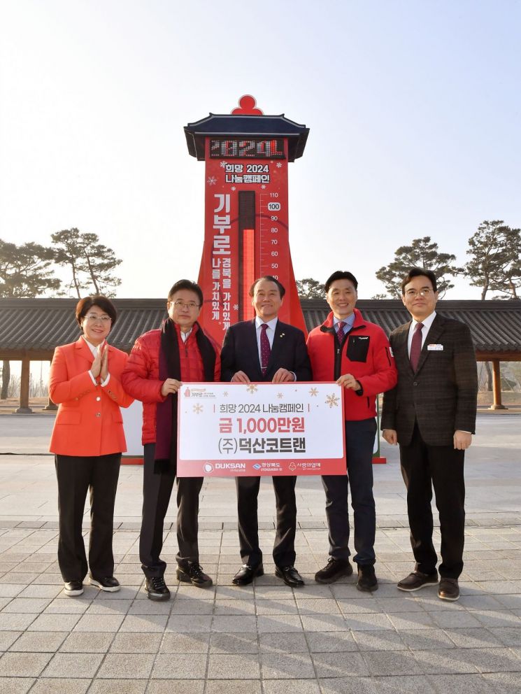 대구 ‘덕산코트랜’ 강환수 대표, 이웃사랑 성금 1000만원 쾌척