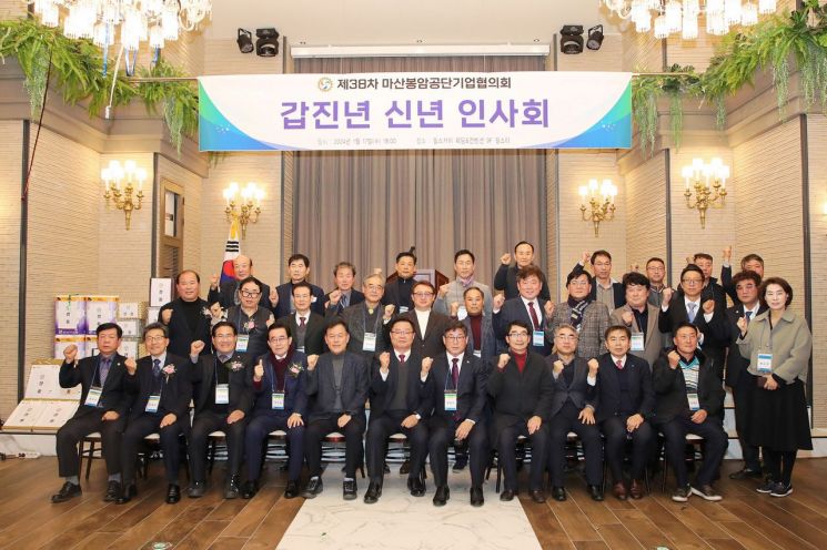 [동정] 홍남표 창원특례시장, 마산봉암공단기업협의회 신년인사회 참석