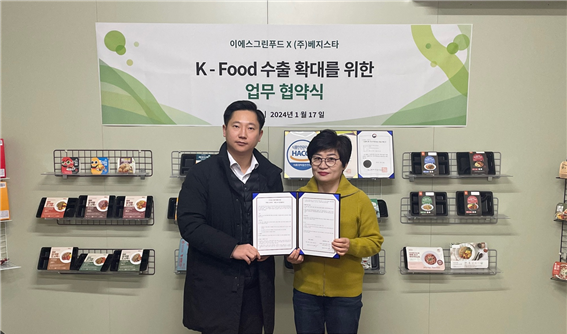 베지스타, K-푸드 수출 강화를 위해 이에스그린푸드와 MOU