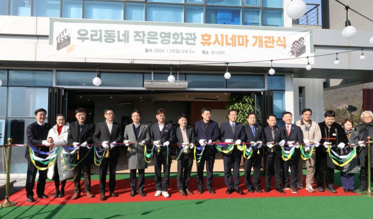 완주문화재단 완주휴시네마 다시 문 열어
