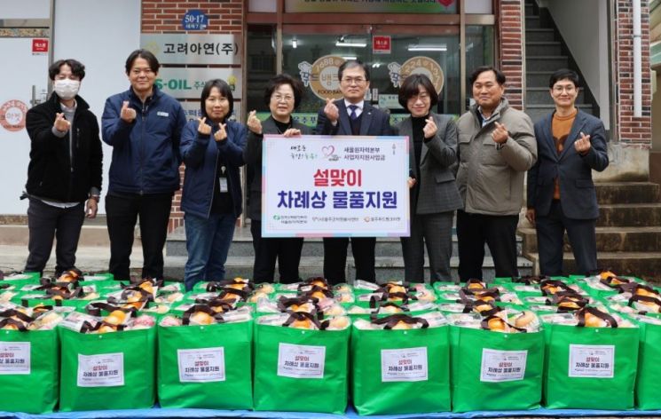 새울원자력본부, 어려운 이웃에 설 온정 선물