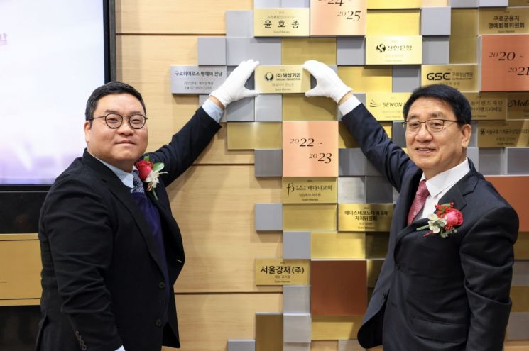 구로구, 5000만원 기부한 해성기공 구로히어로즈 명예의 전당에